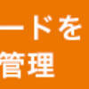 家計簿アプリならこれ！