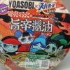 【YOASOBI監修「スーパーカップ1.5倍」Ayase“旨辛醤油ラーメン”】コレ食べた50