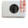  技術の知見を持たない人が、(技術)イノベーション産業に貢献できるのか