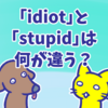 1分で覚える Who Knows の意味と使い方 猫でもわかる 秘密の英語勉強会
