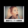 ◆精神的にしんどくなって早上がりした火曜日