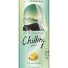 【Chilling】可愛い飲み物発見！！