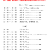『Avid Dance & Body Design 7th Anniversary Party 』タイムテーブル変更のお知らせ♪