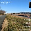 年忘れ30K走ってきた