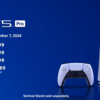PS5Proが119,980円で登場！既存ソフトのアップデートも！ディスクドライブは別売りへ