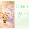 『クロエマ』感想｜「占いはきっかけ」心に残った優しいドラマ
