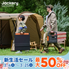 【最大50%OFF】春の新生活応援！Jackeryポータブル電源でアウトドア＆防災対策を完全サポート