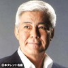 09月25日、中山仁(2010)