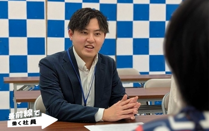 年齢は関係ない。入念な準備で営業現場の信頼を勝ち取る 〜 最前線で働く社員 Vol.10 〜