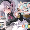 【かじょサポおすすめ3選 無料サンプルあり】何もしなくても彼女が全部やってくれる癒しASMR｜上田麗奈・小原好美・鈴木みのり