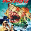 映画『シャーケンシュタイン』5つのポイント・サブスクどこで見れる？・配信情報・見どころ・あらすじ・感想・ネタバレなしのまとめ