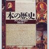 2009年9月に読んだ本