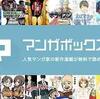 マンガボックスで見つけた素敵な本　「カラダ探し」　