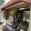 京大付近にある安くて美味しい昔ながらのパン屋さん【ベーカリー白川】
