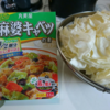 【丸美屋 麻婆キャベツの素】キャベツがたくさんあったから麻婆キャベツを作ってみた