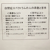 うつ病発症から10年で発覚 -自閉症スペクトラムグレーゾーンでした-