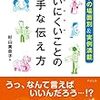 あなたの書いた記事が、どこの誰に読まれるかは選べない。