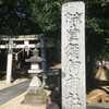 【一須賀神社】（いちすかじんじゃ、壹須何神社、壱須何神社）大阪府南河内郡