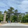 始まりの出雲大社　