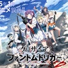 話題沸騰！アニメ「グリザイア：ファントムトリガー」の魅力とは？