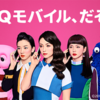 auからUQモバイルに乗り換えるとスマホ代がかなり節約できる！具体的な手続きを紹介