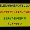 単純労働に外国人が入って来て困る底辺労働者のためには何にもしない。こんな野党なんて必要ない(３５)