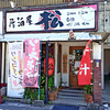 居酒屋 松 松山店（まつ） / 沖縄県那覇市松山1-7-6