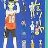 生後3,245日／図書館で借りてきた本／イカをさばいて焼く