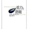 元始、女性は太陽であった(3)~「新しい女」と「神の奴隷」~