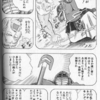 なんでネプチューンキングは「ストロング・ザ・武道」という本物がいるのに「ビッグ・ザ・武道」なんて似たキャラを名乗ったの？（その他疑問多数）