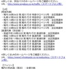 カミタマンの罰だ稚内陸の孤島