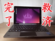 イオシスの謎タブ「ascon AT-08」をLinux化し3か月使い倒した感想
