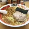 【今週のラーメン２１３０】 中野大勝軒 （東京・中野） ラーメン・細麺