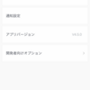 SwitchBot ハブミニをconsoleから動かす(v1.0)