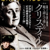 充実の2大特集！『ハヤカワ・ミステリマガジン』3月号