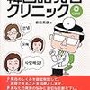 発音の勉強法