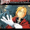 【鋼の錬金術師 [Fullmetal Alchemist]】キャラクター名・二つ名・名言の英語まとめ