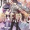  2018年1月の読書まとめ