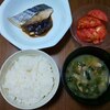 2019年9月7日の減塩食の献立