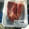 肉を食おうとしたり、桜を見る予定を立てたり？？