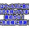 【僕達はウィルスに負けない遺伝子を持っています！最初から！】ご先祖様にご挨拶しにお墓参りに行ってきました。