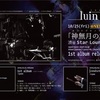 20191025【luin】