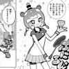 週刊プチ感想・レビュー#138【ぷにるはかわいいスライム】第72話