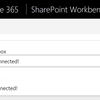 SharePoint FrameworkでWebパーツ同士を結合するやり方