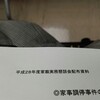 家裁実務懇談会