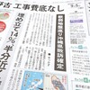 沖縄の不条理から目をそらす最高裁～辺野古移設の根源的な疑問は解消していない