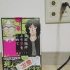 魔神ぐり子『事故物件より愛をこめて』-2020年度まぐろどんギャグマンガアカデミー賞受賞作品-