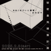 みせばや４月はお馴染みUFO CLUB！　今回はドイツから来日のMoriaariava氏、Dylan Bakker氏らの「MKD Constellation」も出演！