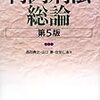 3月9日「今日の模擬試験」配信分のメッセージ