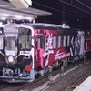 第2008列車　「　若桜鉄道WT3301(隼ラッピング)の京鉄博展示配給を狙う　」